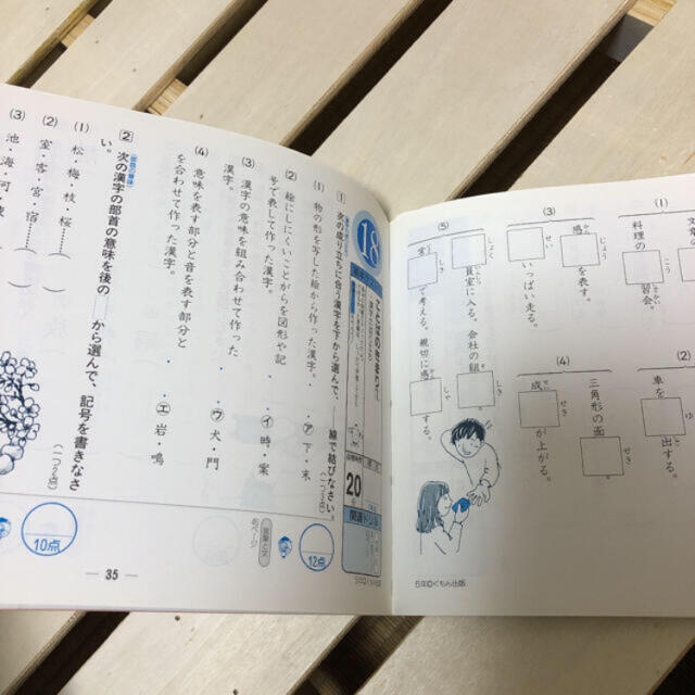 早ね早おき朝5分ドリル 小6国語 文章読解　国語5年　セット エンタメ/ホビーの本(語学/参考書)の商品写真