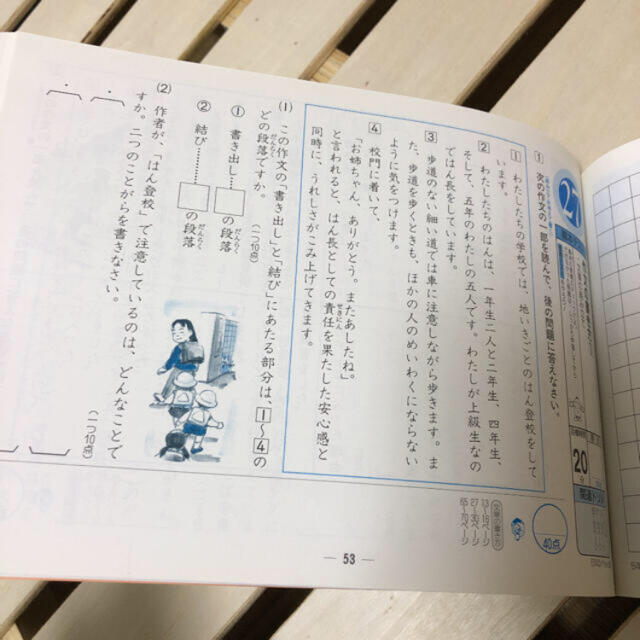 早ね早おき朝5分ドリル 小6国語 文章読解　国語5年　セット エンタメ/ホビーの本(語学/参考書)の商品写真