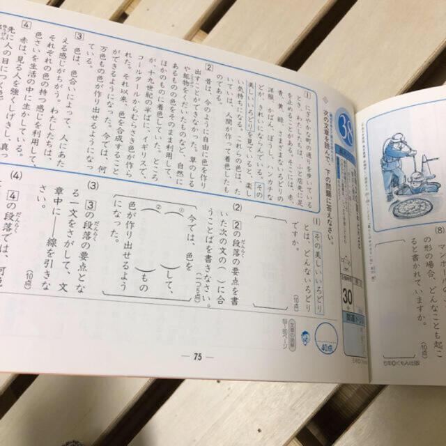 早ね早おき朝5分ドリル 小6国語 文章読解　国語5年　セット エンタメ/ホビーの本(語学/参考書)の商品写真