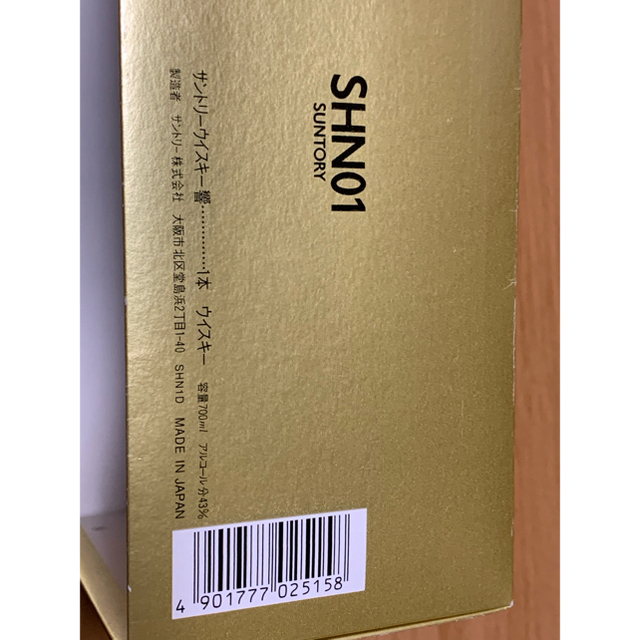 サントリー(サントリー)の古酒 サントリー 響 裏金ラベル 700ml 43% 金箱付 希少品　未開栓　 食品/飲料/酒の酒(ウイスキー)の商品写真