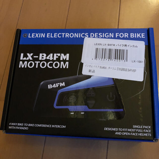 LEXIM-B4FM 自動車/バイクのバイク(装備/装具)の商品写真