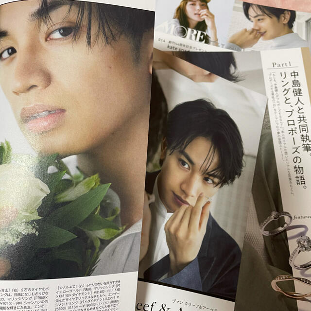 【雑誌切抜】中島健人 MORE 2021年7月 エンタメ/ホビーの雑誌(ファッション)の商品写真