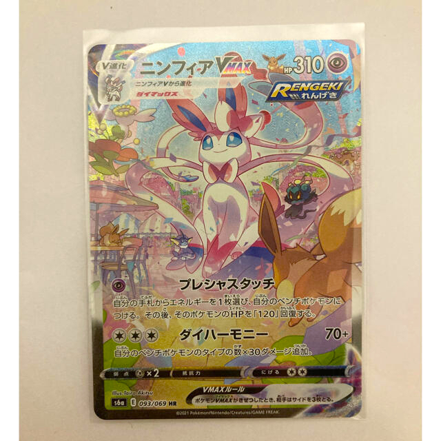 割引 ポケモンカード イーブイヒーローズ ニンフィアV SR 初版