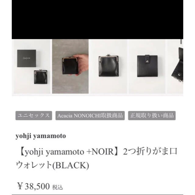 Yohji Yamamoto(ヨウジヤマモト)のヨウジヤマモト　二つ折り財布 メンズのファッション小物(折り財布)の商品写真