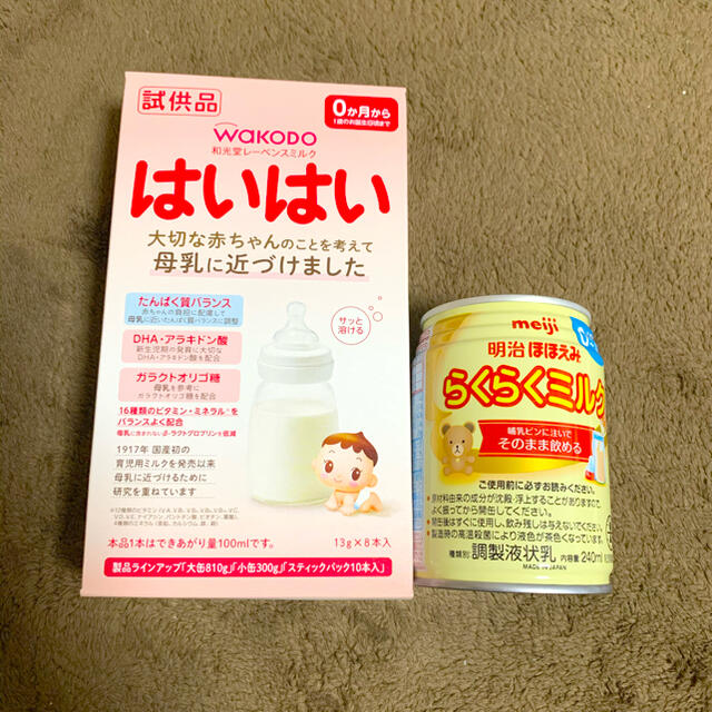 和光堂(ワコウドウ)の*はいはいミルクセット* キッズ/ベビー/マタニティの授乳/お食事用品(その他)の商品写真