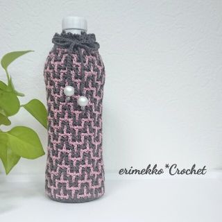 ペットボトルカバー 水筒カバー 500ml～600ml ピンク×グルー(弁当用品)