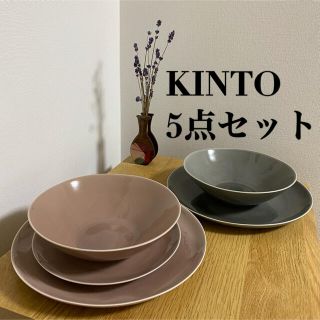 キントー / プレート ボウル 5点セット atelier tete(食器)