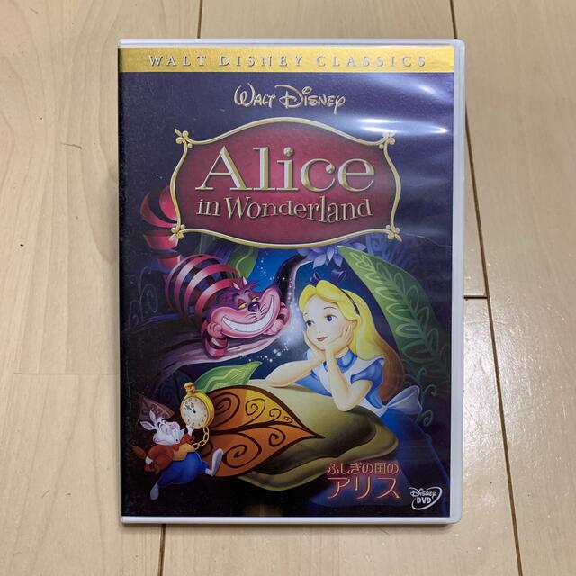 Disney(ディズニー)のふしぎの国のアリス DVD エンタメ/ホビーのDVD/ブルーレイ(アニメ)の商品写真
