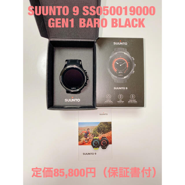 新品】スント SUUNTO9 G1 BARO BLACK SS050019000