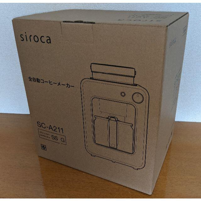 シロカ siroca 全自動コーヒーメーカー SC-A211 【新品未開封】