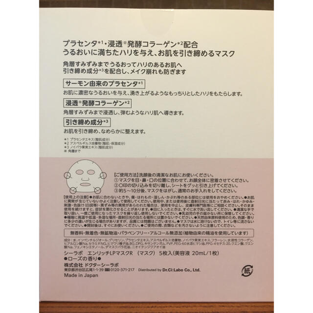 ドクターシーラボ スーパーホワイト377VCスティック プラセンタマスク5枚付き コスメ/美容のスキンケア/基礎化粧品(美容液)の商品写真