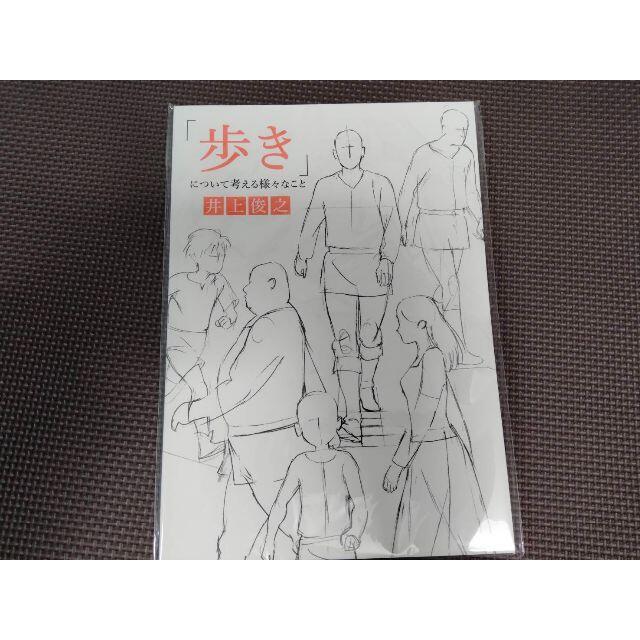 井上俊之「エフェクト」について考える様々なこと 他3点セット 売上