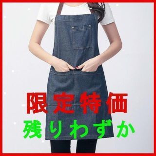 特価☆ デニムエプロン 4ポケット 首掛け 男女共用 ガーデニング DIY(その他)