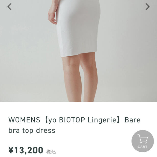 新品未使用定価¥13200の商品yo BIOTOP bra top dress | imt.gov.zw