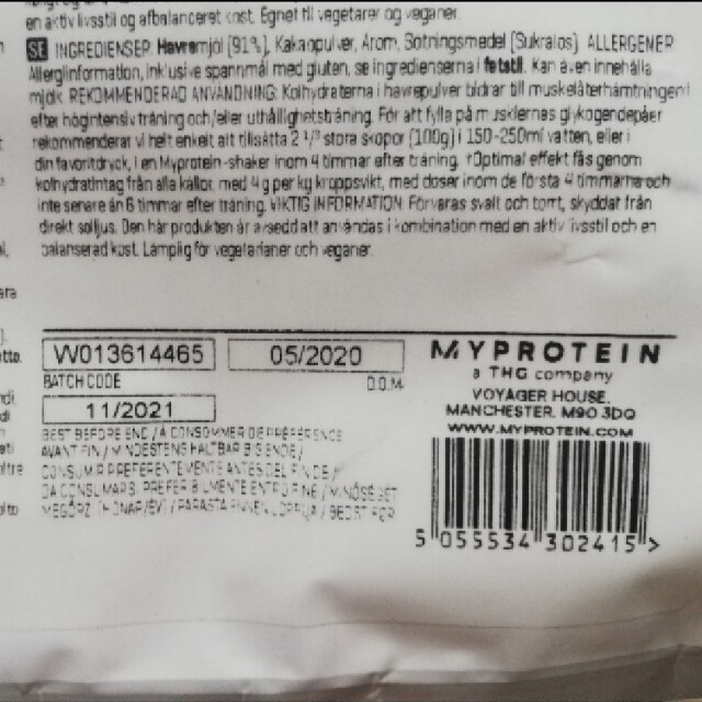 MYPROTEIN(マイプロテイン)のインスタントオーツ チョコレートスムーズ 1kg オートミール マイプロテイン 食品/飲料/酒の食品(米/穀物)の商品写真