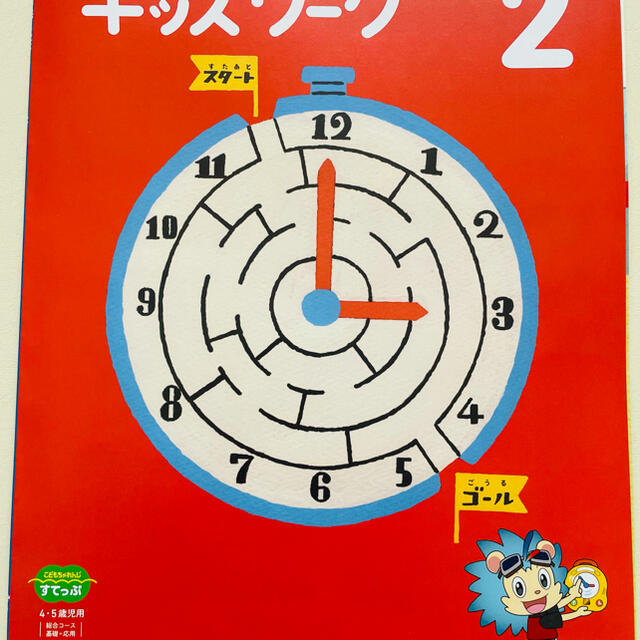 【新品】こどもちゃれんじ　すてっぷ2021.2  キッズ/ベビー/マタニティのキッズ/ベビー/マタニティ その他(その他)の商品写真