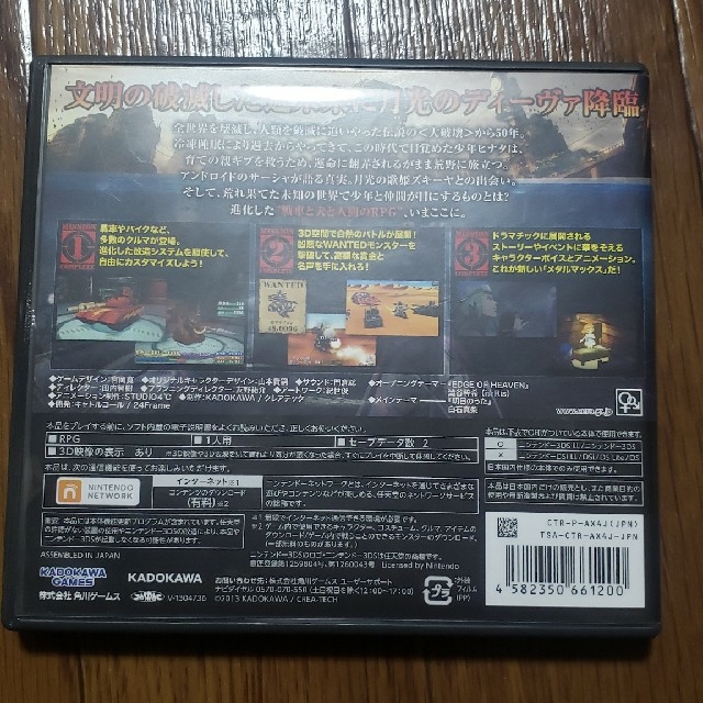 メタルマックス4 月光のディーヴァ 3DS携帯用ゲームソフト