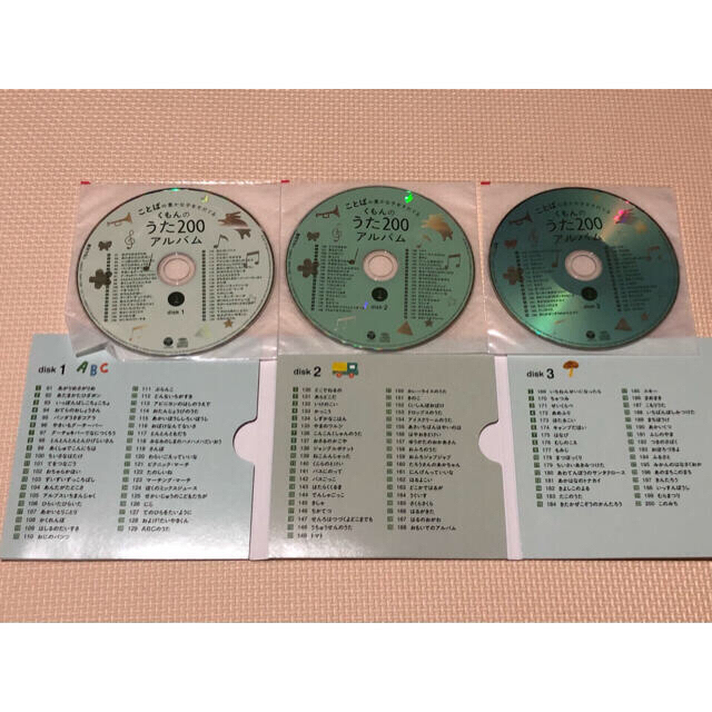 くもんのうた200 CDアルバム（6枚）／オリジナルトートバッグ／その他付属品 2