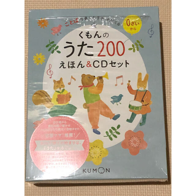 くもんのうた200 CDアルバム（6枚）／オリジナルトートバッグ／その他付属品 5