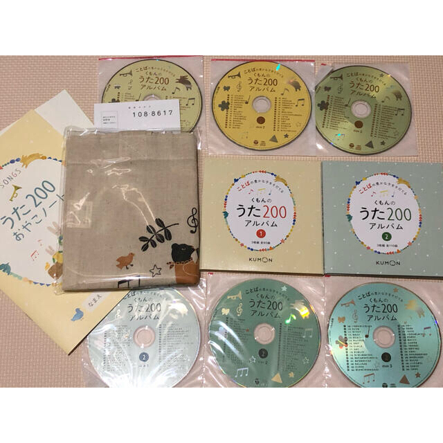 くもんのうた200 CDアルバム（6枚）／オリジナルトートバッグ／その他付属品