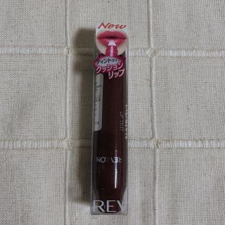 レブロン(REVLON)のレブロン キス クッション リップ ティント 270(4.4ml)(口紅)