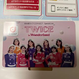 ウェストトゥワイス(Waste(twice))のtwice dポイントカード 非売品(アイドルグッズ)