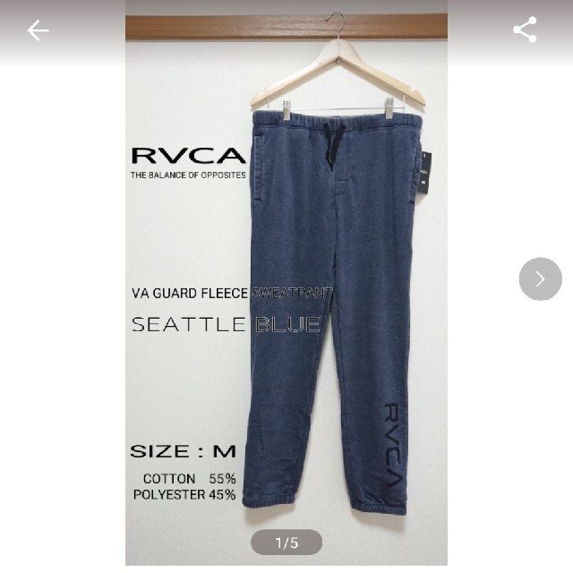 RVCA(ルーカ)のRVCA：SWEATPANT メンズのパンツ(その他)の商品写真
