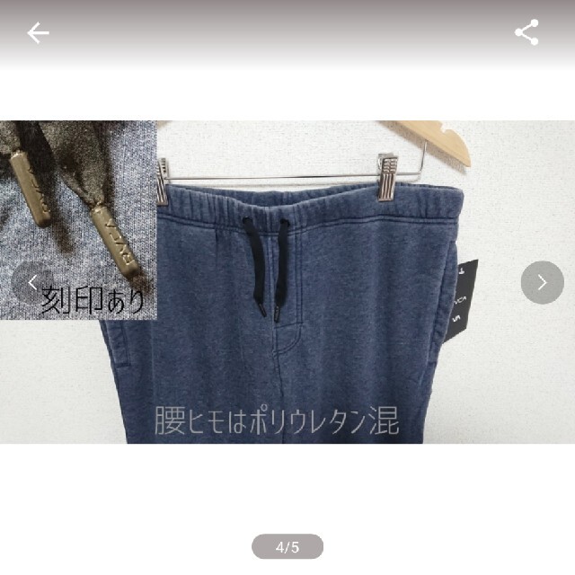 RVCA(ルーカ)のRVCA：SWEATPANT メンズのパンツ(その他)の商品写真