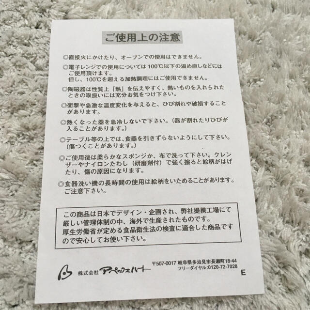 花柄　お皿セット　新品未使用♡ 食器 インテリア/住まい/日用品のキッチン/食器(食器)の商品写真