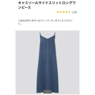 ユニクロ(UNIQLO)のユニクロ　キャミソールワンピース(ロングワンピース/マキシワンピース)