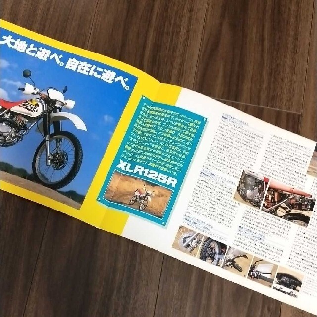 ホンダ XLR125R バイクカタログ