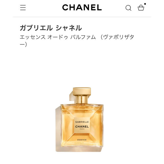 ガブリエルエッセンス50ml