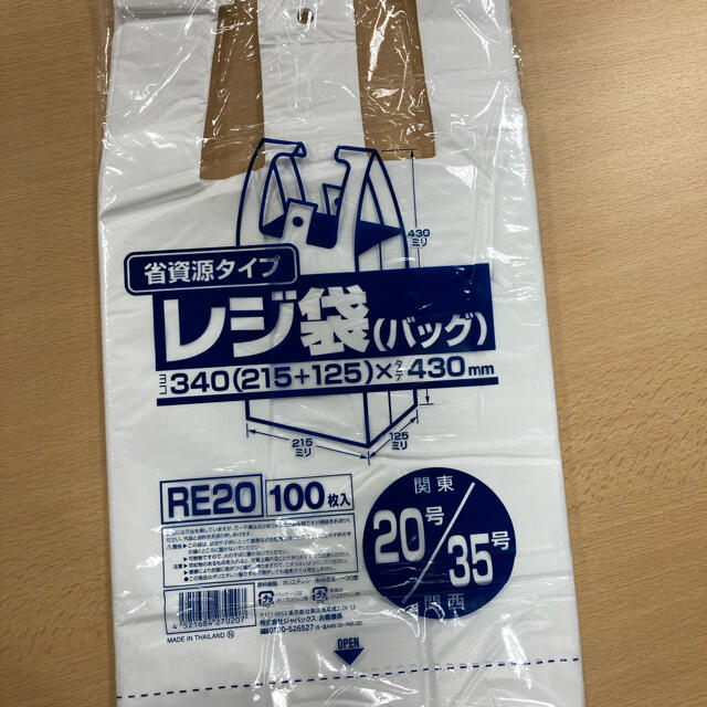 レジ袋100枚　関東20号関西35号 インテリア/住まい/日用品の日用品/生活雑貨/旅行(日用品/生活雑貨)の商品写真