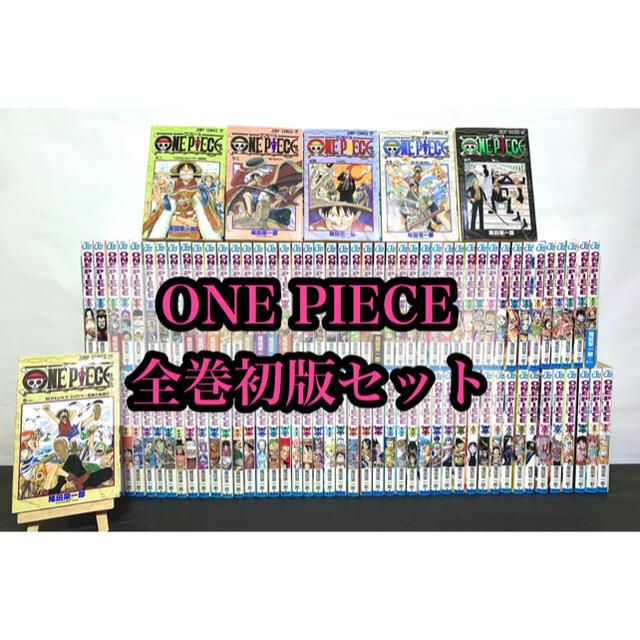 新品即決 One Piece ワンピース 全巻セット 全巻セット Sutevalle Org