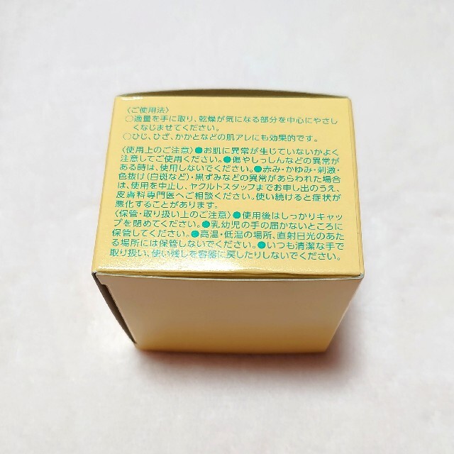 Yakult(ヤクルト)の新品 未開封 ポッシュママ 薬用スキンクリーム 医薬部外品 ヤクルト コスメ/美容のスキンケア/基礎化粧品(その他)の商品写真