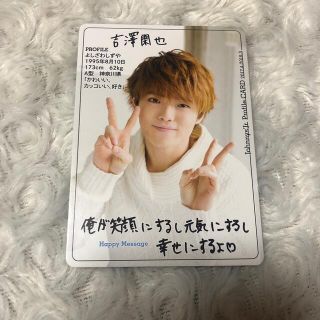 吉澤閑也　阿部顕嵐　Jr.カレンダーカード(アイドルグッズ)