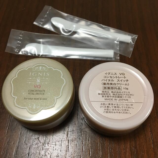 値下げ!VQ コンセントレートバイタルスイッチ 一流メーカー商品 クリーム コンセントレートバイタルスイッチ イグニス フェイスクリーム
