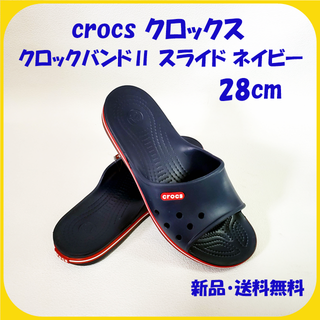 クロックス(crocs)の新品・送料込 / 28cm クロックス クロックバンドⅡ スライド ネイビー(サンダル)