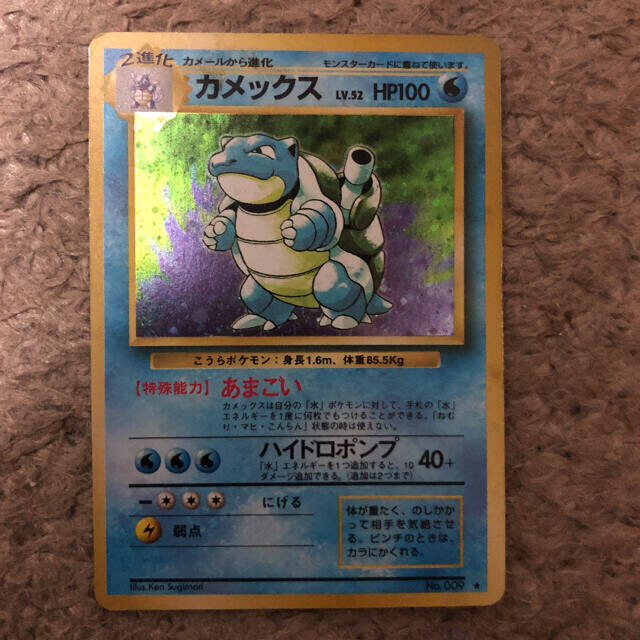 ポケモン ポケモンカード 旧裏 初期 カメックスの通販 By U Dai0803 S Shop ポケモンならラクマ ポケモン ポケモンカード 旧裏 初期 カメックスの通販 By U Dai0803 S Shop ポケモンならラクマ