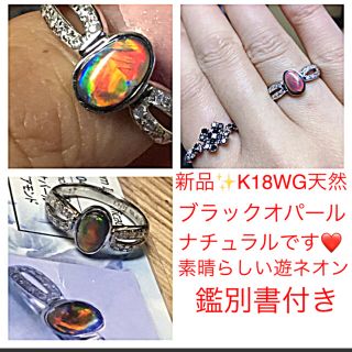 新品❤️K18WG全面希少なレッドネオン輝く✨天然ナチュラルブラックオパールリン(リング(指輪))