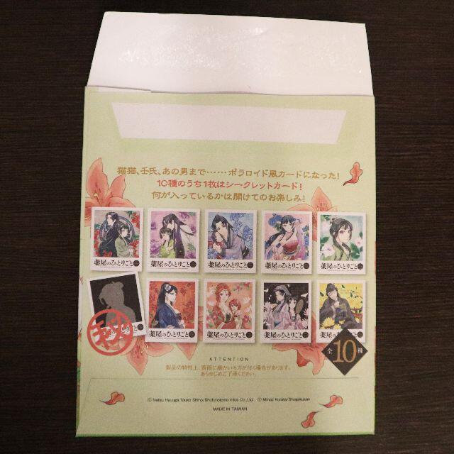 小学館 - 薬屋のひとりごと 特典 フォトカード 青山剛昌の通販 小学館 - 薬屋のひとりごと 特典 フォトカード 青山剛昌の通販