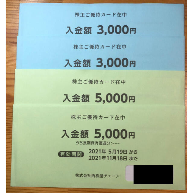 西松屋 株主優待 16000円分