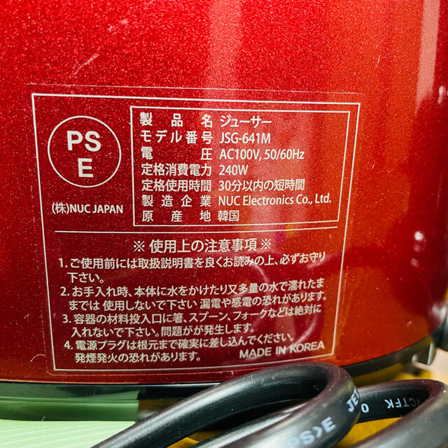 【送料無料】クビンズ　ホールスロージューサー　JSG-641M