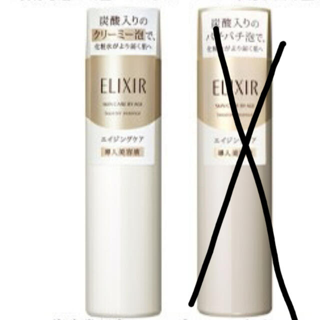 ELIXIR(エリクシール)のエリクシール　導入美容液 コスメ/美容のスキンケア/基礎化粧品(ブースター/導入液)の商品写真