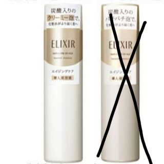 エリクシール(ELIXIR)のエリクシール　導入美容液(ブースター/導入液)