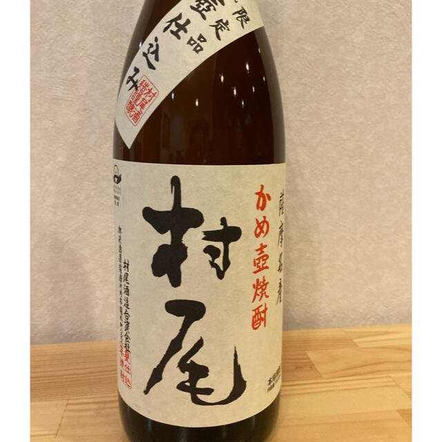 焼酎　村尾　1800ml  一升瓶