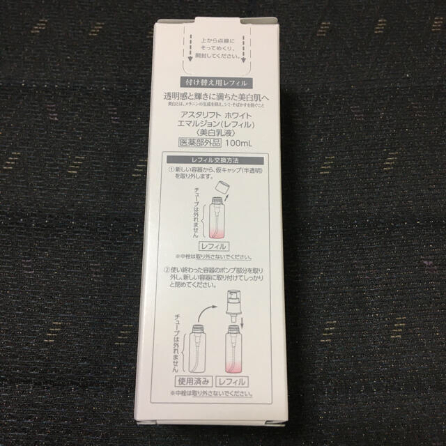 ASTALIFT(アスタリフト)のアスタリフトホワイト　エマルジョン　レフィル　２本セット コスメ/美容のスキンケア/基礎化粧品(乳液/ミルク)の商品写真