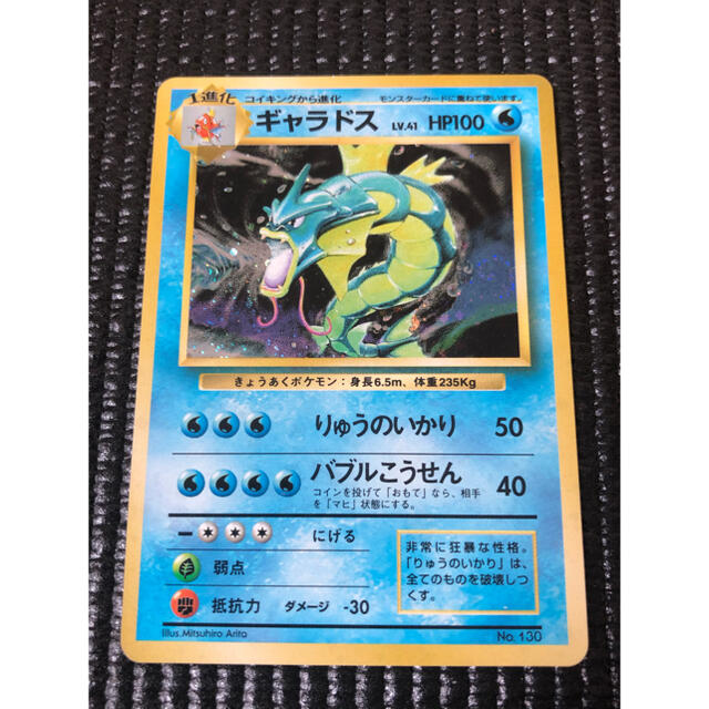 ポケモン 旧裏 マークなし 初版 ギャラドス 枠ズレ 初期 ポケモンカード の通販 By Psstshop ポケモンならラクマ ポケモン 旧裏 マークなし 初版 ギャラドス 枠ズレ 初期 ポケモンカード の通販 By Psstshop ポケモンならラクマ
