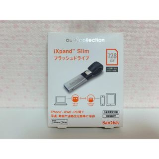 エーユー(au)の【値下げ】iXpand Slim フラッシュドライブ128GB(その他)