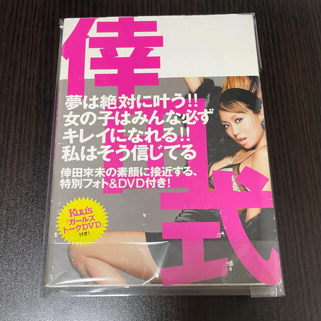倖田式 KodaShiki  Kumi Koda Style book エンタメ/ホビーの本(アート/エンタメ)の商品写真